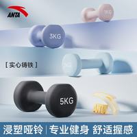 安踏 哑铃女男健身家用彩色浸塑环保手铃亚铃全身塑形2 樱粉色