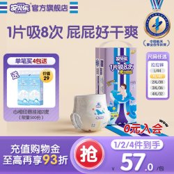 安儿乐 魔力吸吸婴儿拉拉裤L-4XL码袋装尿不湿婴儿夜用大吸量