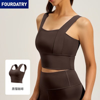 FOURDATRY 固定杯运动内衣高强度防震聚拢健身瑜伽背心文