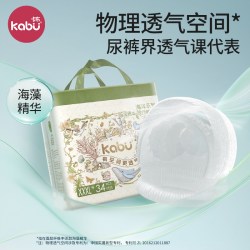 卡布 海洋系列高端纸尿裤海藻精华裤型拉拉裤超薄透气婴儿尿不湿