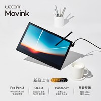和冠 Movink13 数位屏 DTH135手绘屏OLED高清8192级专业绘图板屏