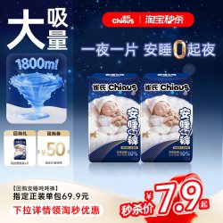 雀氏 夜用安睡拉拉裤婴儿日夜分护尿不湿试用一夜一片