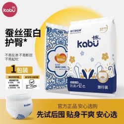卡布 青花蚕丝蛋白精华护臀婴儿纸尿裤超薄透气尿不湿拉拉裤试用装