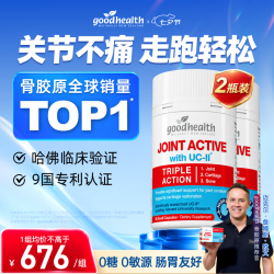 好健康 骨胶原90粒*2瓶 （173单瓶）uc2氨糖软骨素高钙片