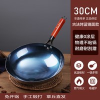 正宗章丘纯手工锻打老式铁锅官方旗舰家用炒锅无涂层不粘锅炒菜锅