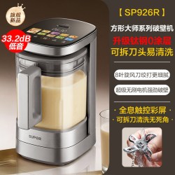 苏泊尔 旗舰新品小方糖苏泊尔有钛0涂层破壁机家用小型轻音豆浆机料理机 SP926R