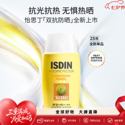 怡思丁 双抗防晒霜隔离50ml（赠24ml到手74ml）