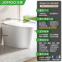 九牧 ZS560I智能马桶一体机家ZS560I-S2 305