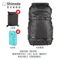 移动端：Shimoda 摄影包explore v2 户外旅行相机包＋大号微单内胆