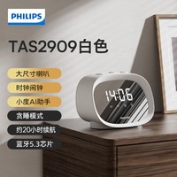 移动端：飞利浦 TAS1110 蓝牙音箱
