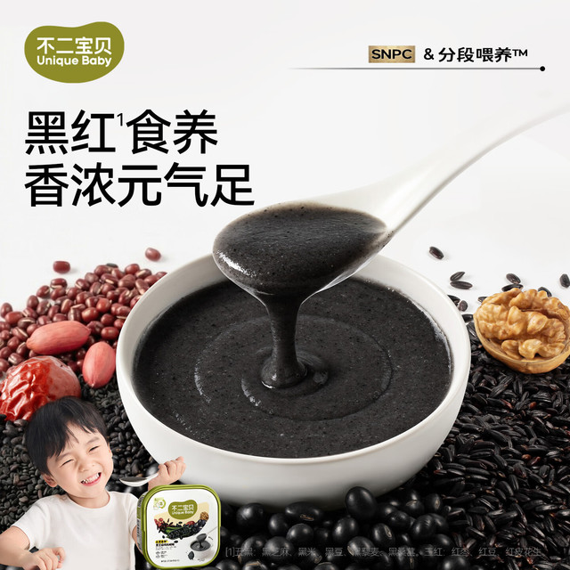 不二宝贝 五黑芝麻糊糊黑米粉搭无糖婴儿幼儿童喝的粥辅食营养早餐 五黑糊糊
