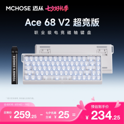 迈从 Ace 60 61键 有线机械键盘 黑色 蓝冰磁轴 无光