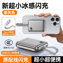 倍乐仕 20000毫安快充大容量 充电宝 自带线