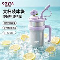 COSTA 咖世家 王星越同款巨无霸幸运杯子大容量吸管巨无霸2.0-芋泥波波玩偶款