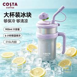 COSTA 咖世家 王星越同款巨无霸幸运杯子大容量吸管巨无霸2.0-芋泥波波玩偶款