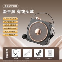 索爱 S3无线领夹小蜜蜂扩音器教师讲课户外导游专用大音量扬声喇叭