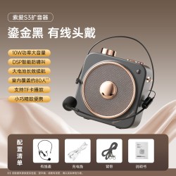 索爱 S3无线领夹小蜜蜂扩音器教师讲课户外导游专用大音量扬声喇叭