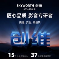 移动端：酷开 创维A700全景声回音壁电视音响客厅家用环绕音箱投影家庭影院