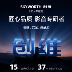 酷开 创维A700全景声回音壁电视音响客厅家用环绕音箱投影家庭影院