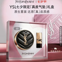YSL 圣罗兰 明彩轻垫粉底液 皮革版 #B20透亮色 14g