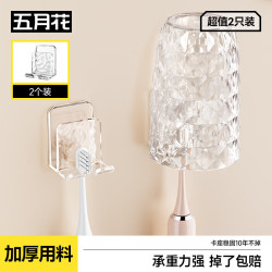 五月花 牙免打孔壁挂式牙具座PET材质2只装