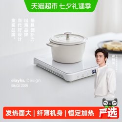 欧莱克 电磁炉火力爆炒火锅炒菜一体家用速热炉大功率