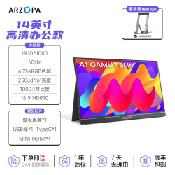 ARZOPA 便携显示器 4K触控 144Hz
