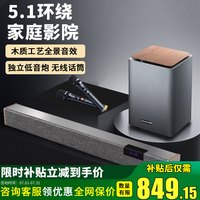 移动端：纽曼 G68回音壁音响高音质家庭影院电视音箱杜比全景声环绕立体声