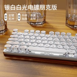 炫光 E104机械键盘鼠标套装无线复古电脑女生电竞游戏办公专用青轴