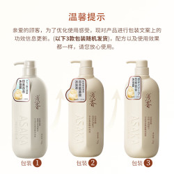 浅香 沐浴露氨基酸750g（3瓶）