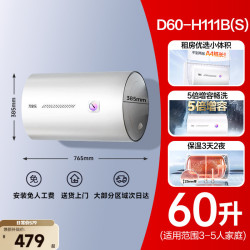 万家乐 电热水器 H111B(S)