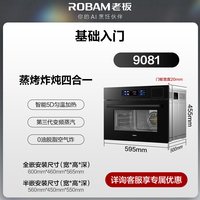 老板 ROKI智能操控 烤箱一体机  幻彩