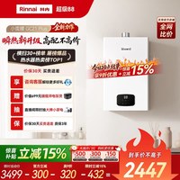 林内 JSQ31-GC21 强排式燃气热水器 16L
