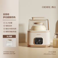 移动端：OIDIRE 偶点酸奶机家用小型全自动发酵一体自制纳豆米酒大容量烹饪