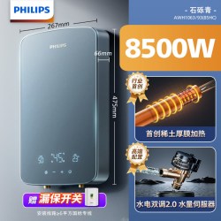 飞利浦 无极变频智能恒温水伺服 即热式电热水器  白色系 8500W 100L