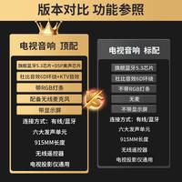 移动端：新乐欣 电视音响回音壁高音质家庭影院KTV套装低音炮客厅家用K歌蓝牙音箱