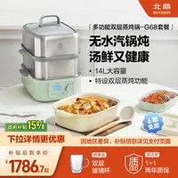 移动端：北鼎 *北鼎不锈钢电蒸锅多功能家用一体大容量蒸炖锅汽锅炖预约蒸箱G68