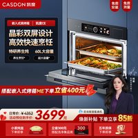 凯度 CE电蒸箱家用纯蒸箱嵌入式单独蒸箱大容量