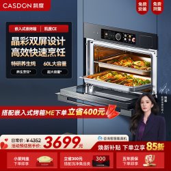 凯度 CE电蒸箱家用纯蒸箱嵌入式单独蒸箱大容量