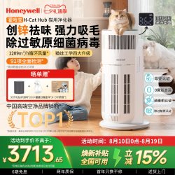 霍尼韦尔 宠物空气净化器去除异味吸猫毛过敏原霍哈宝KJ520F-C22W
