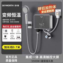 创维 7000W变频恒温 即热式电热水器