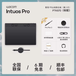 Wacom数位板PTK670手绘电脑PS板绘手写pth660升级影拓one