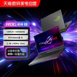 ROG 枪神8 十四代酷睿版 16英寸 游戏本 黑色（酷睿i9-14900HX、RTX 4060 8G、16GB、1TB SSD、2.5K、IPS、240Hz）
