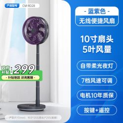 艾美特 CA18-RD49 静音 空气循环扇 遥控器