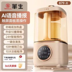 华生 低噪音 豆浆机