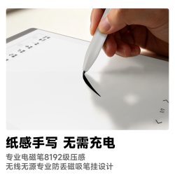 汉王 N6Pro AI智能办公 电子书阅读器