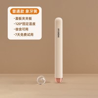 HYUNDAI 韩国HYUNDAI夹板直发卷发棒两用定型负离子小型拉直板夹卷发神器