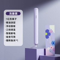 雷瓦 电夹板直发卷发两用负离子卷发棒迷你拉直烫发女宿舍刘海便携