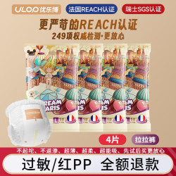 ULOP 梦幻巴黎婴儿拉拉裤试用装宝宝尿不湿新生儿纸尿裤4片