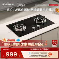 老板 名气系列 JZT-20B1A 嵌入式燃气灶 天然气